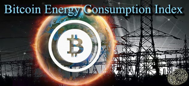 شاخص مصرف انرژی در شبکه بیت کوین